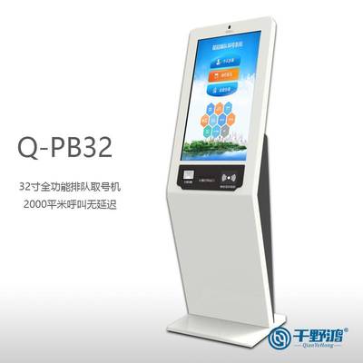 智能全無線排隊(duì)機(jī) 17/19/21/32英寸取號叫號系統(tǒng)，靈活定制讓排隊(duì)更高效